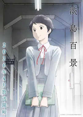 星轨少年动漫全集手机在线观看