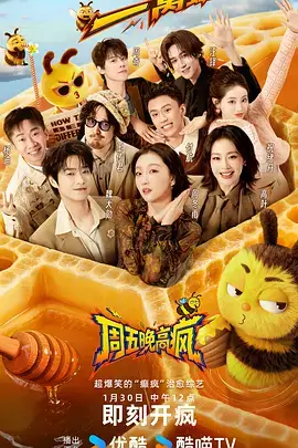 一起去露营吧综艺节目在线观看